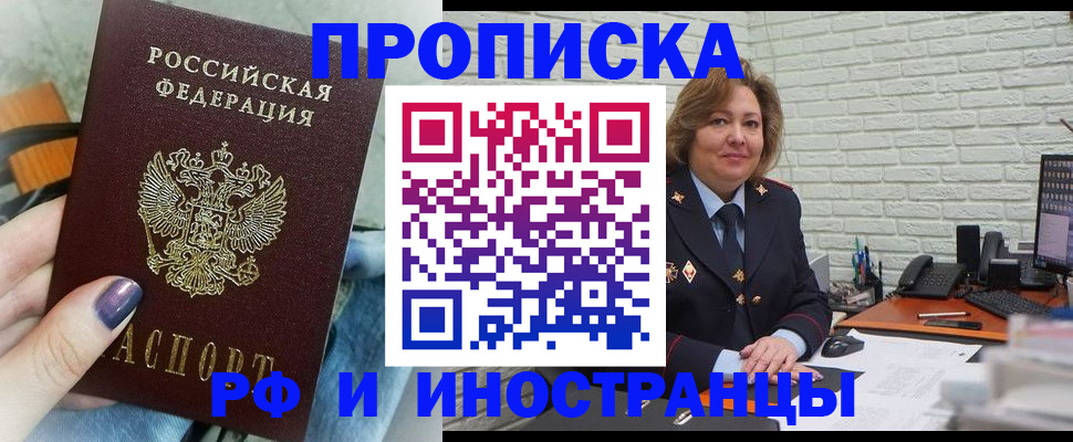 где прописаться в Саранске