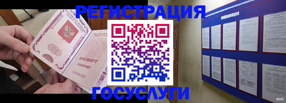 прописка иностранных граждан в Саранске