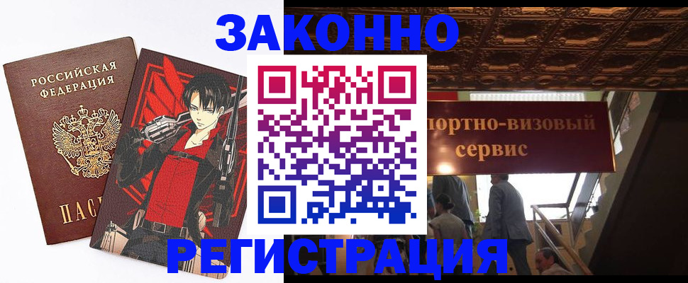 прописка для кредита в Саранске