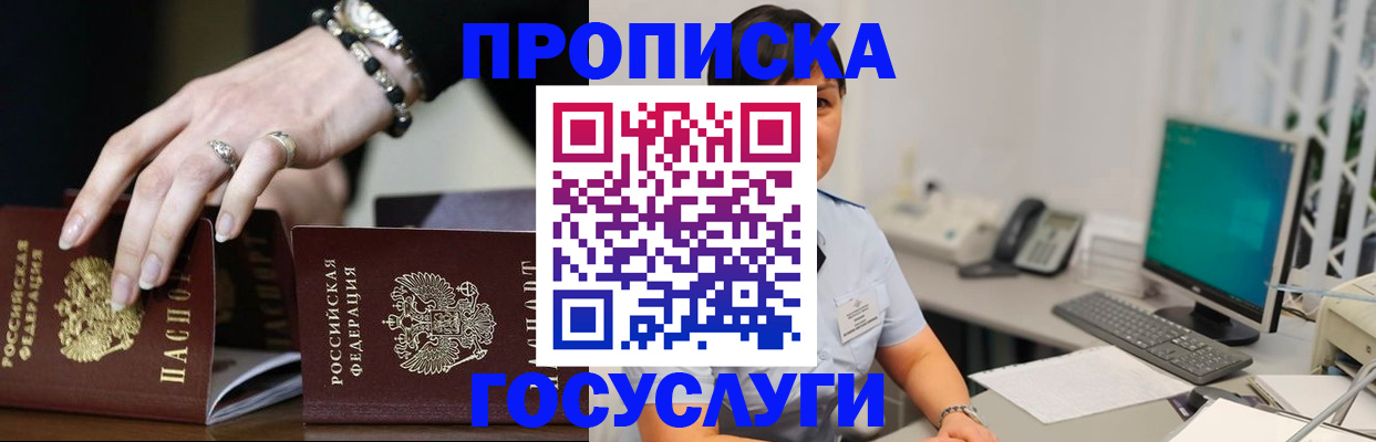 найти адрес прописки в Саранске