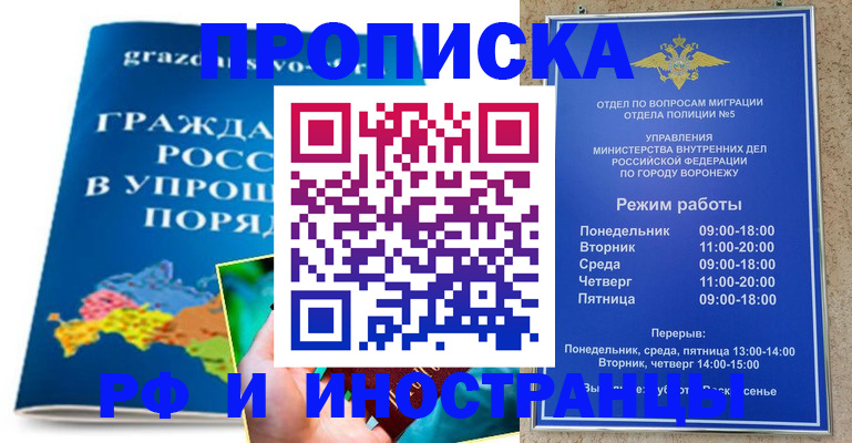 регистрация для школы в Саранске