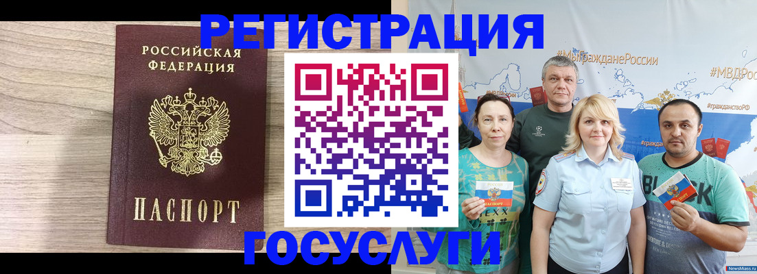 временная регистрация купить в Саранске