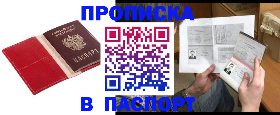 пропишу в квартире в Саранске