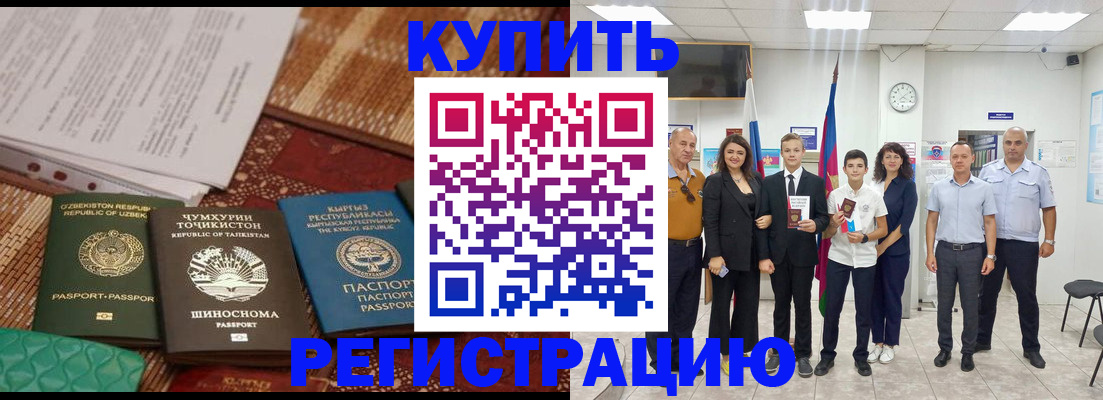 временная регистрация гарантия в Саранске
