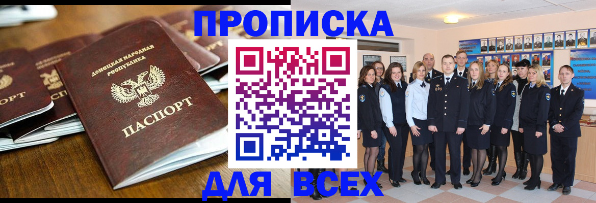 прописка поиск в Саранске